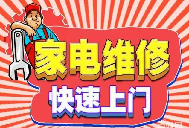 广州潮邦燃气灶维修